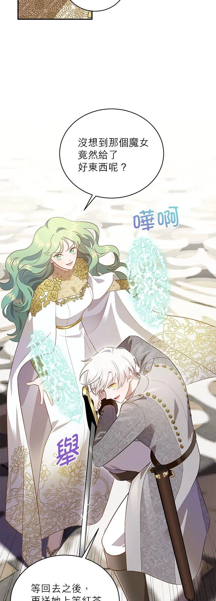 第68话 第5页