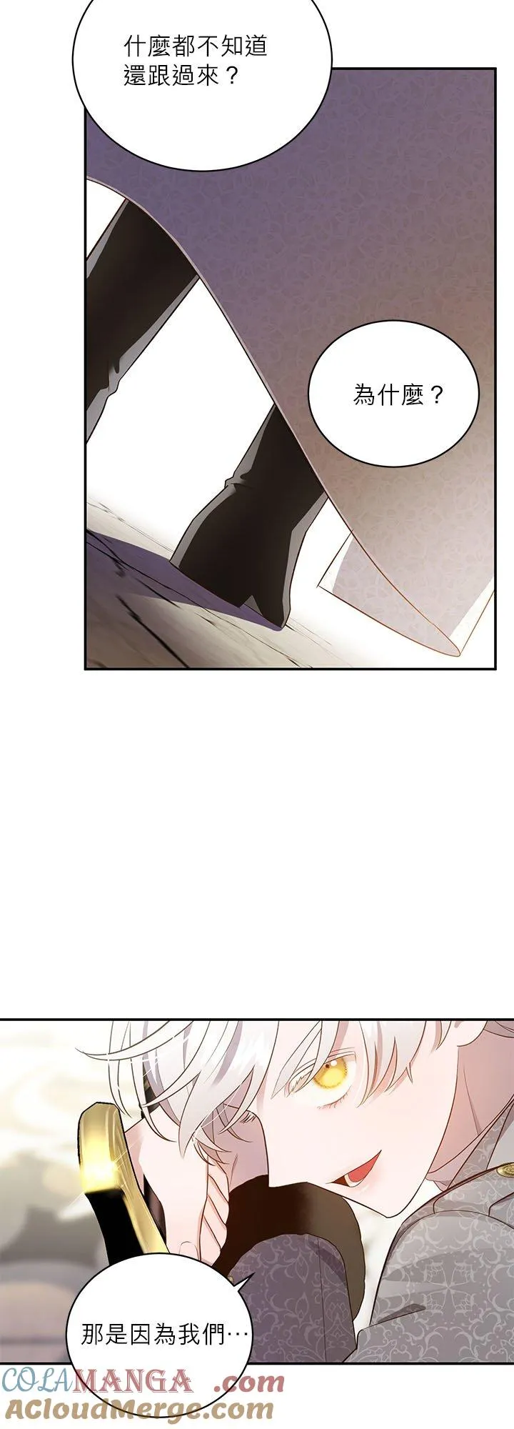 第68话 第7页