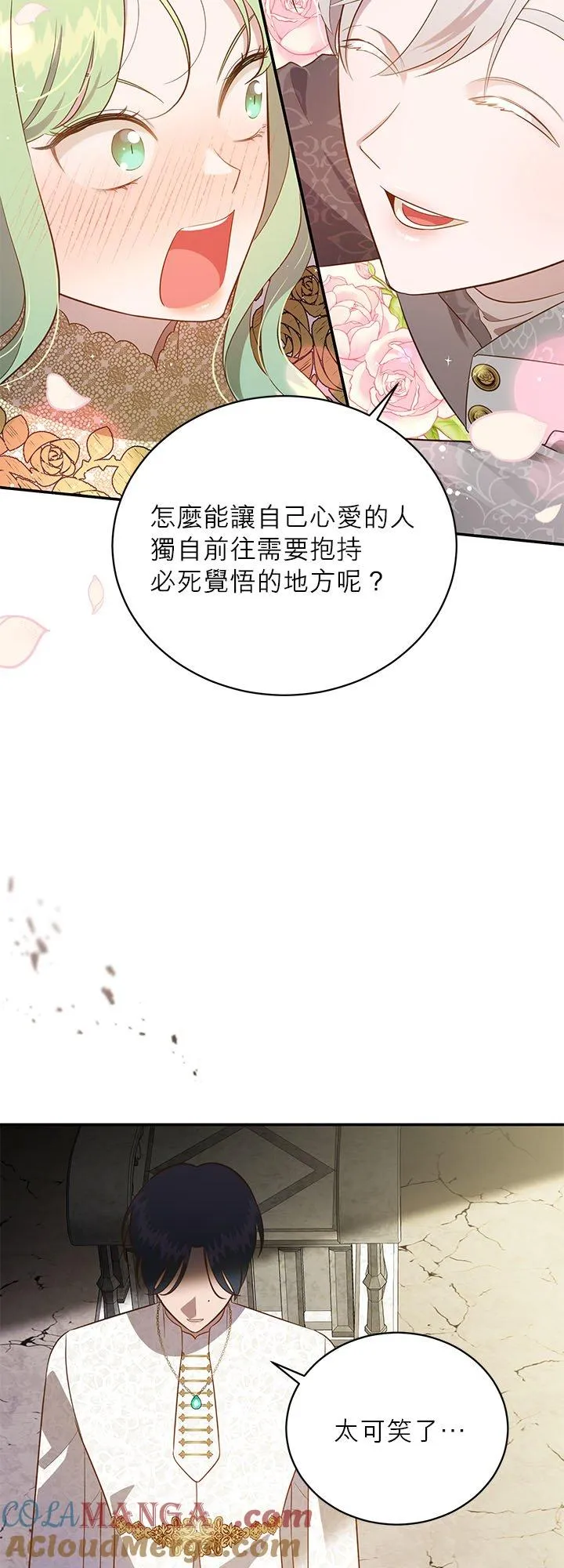 第68话 第10页