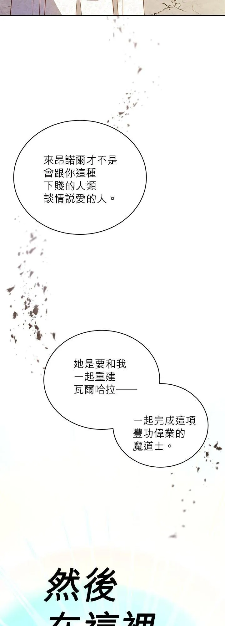 第68话 第11页