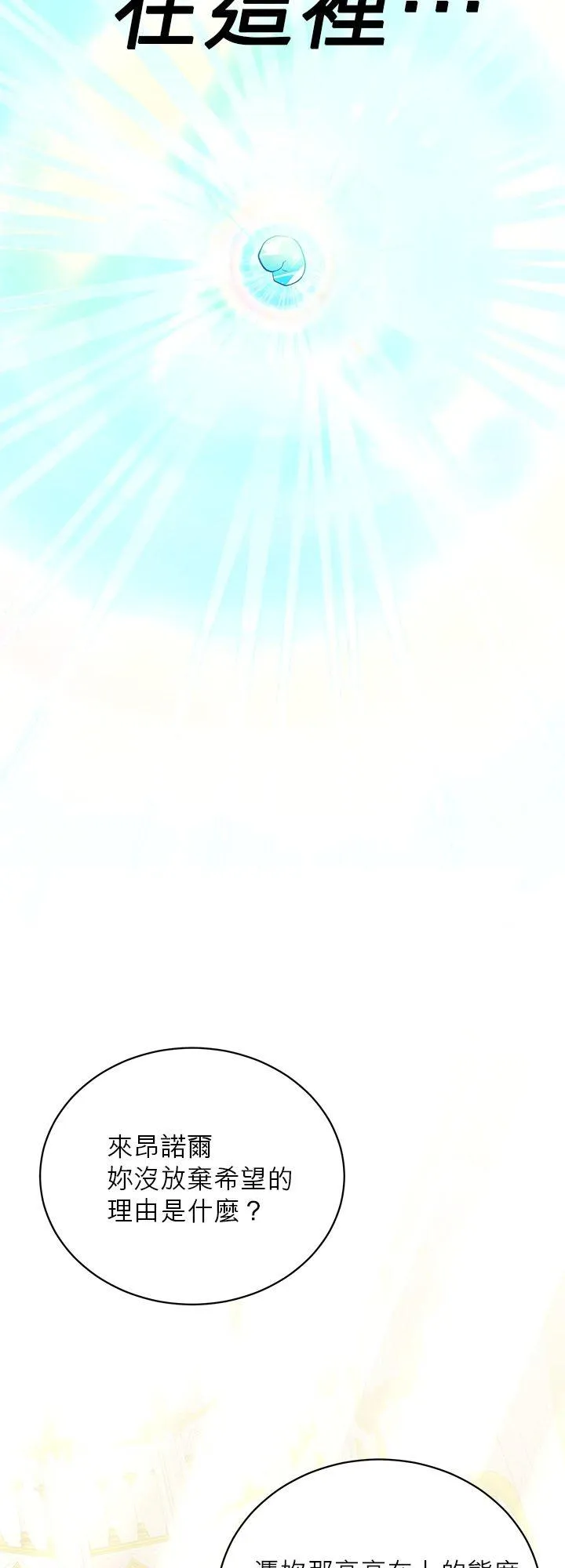 第68话 第12页