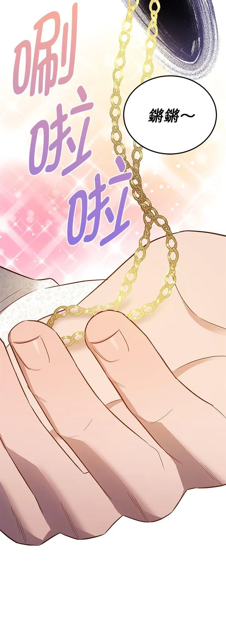 第68话 第15页