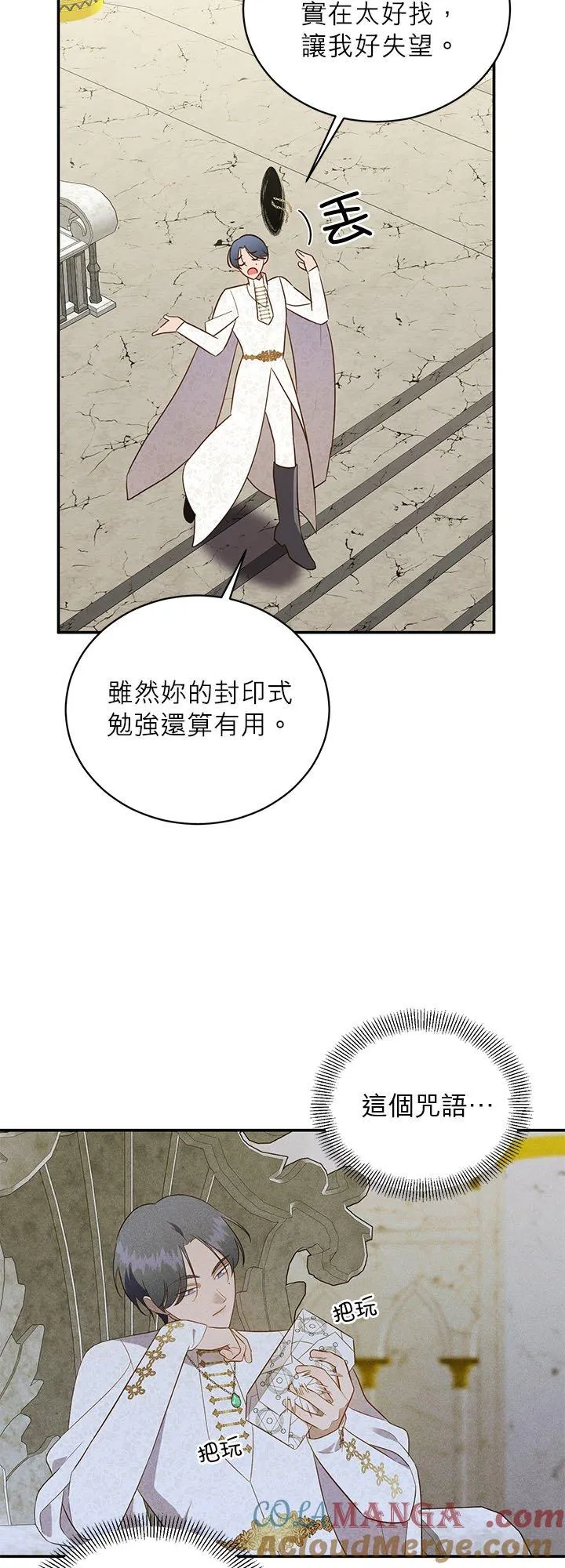 第68话 第19页