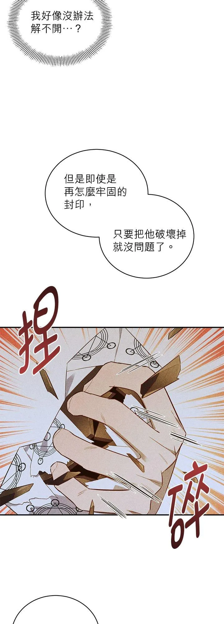 第68话 第20页