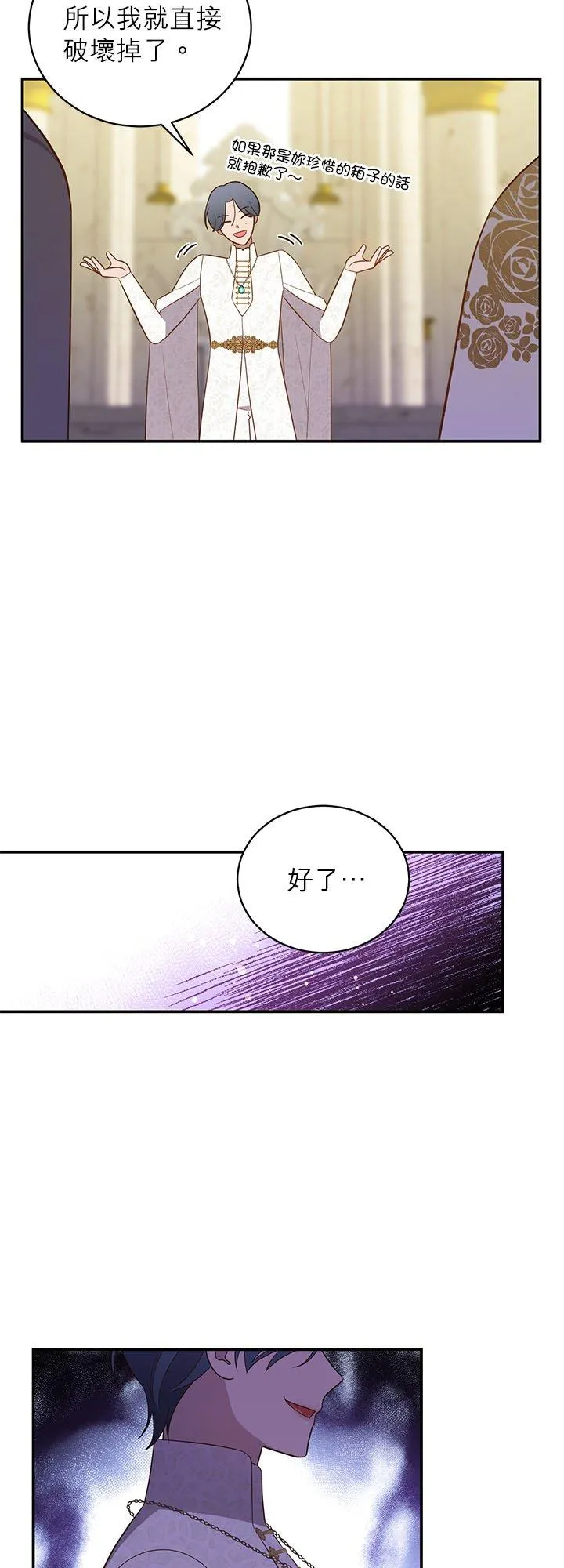 第68话 第21页