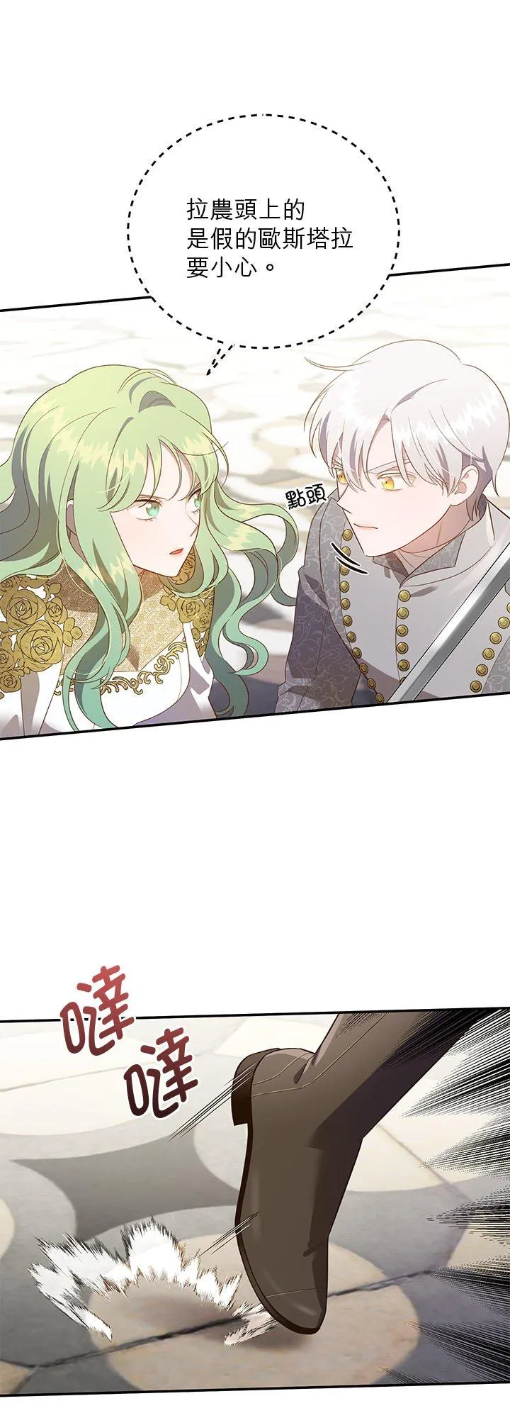 第68话 第24页