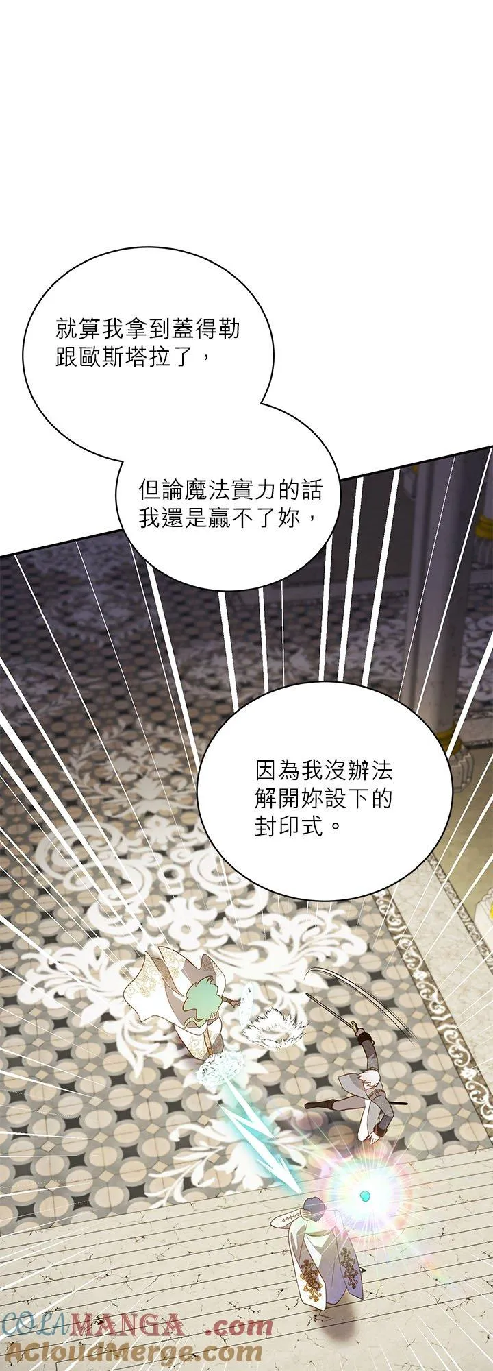 第68话 第25页