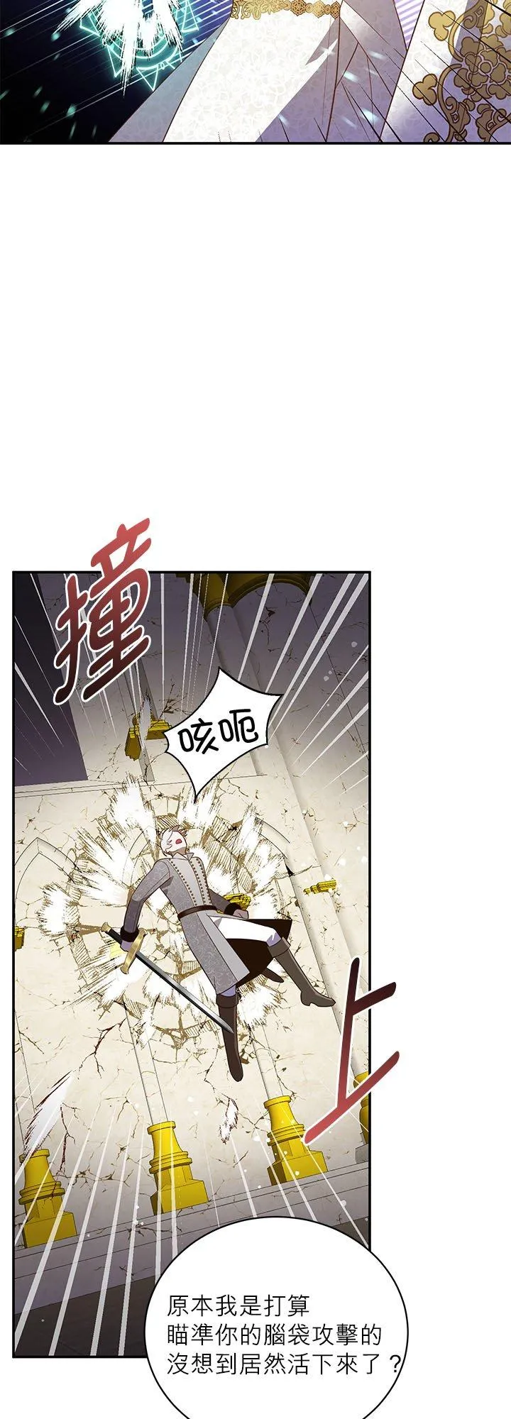第68话 第32页