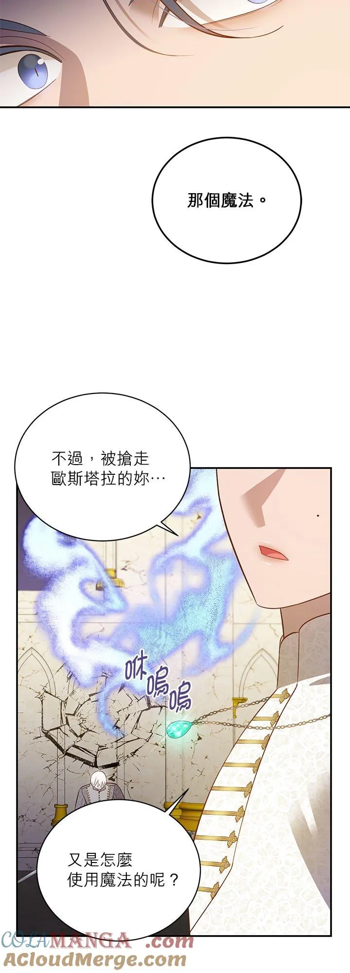 第68话 第34页