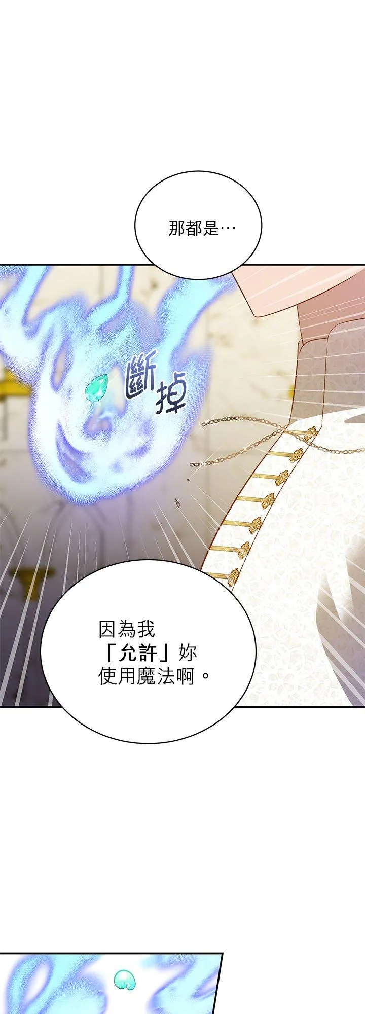 第68话 第35页