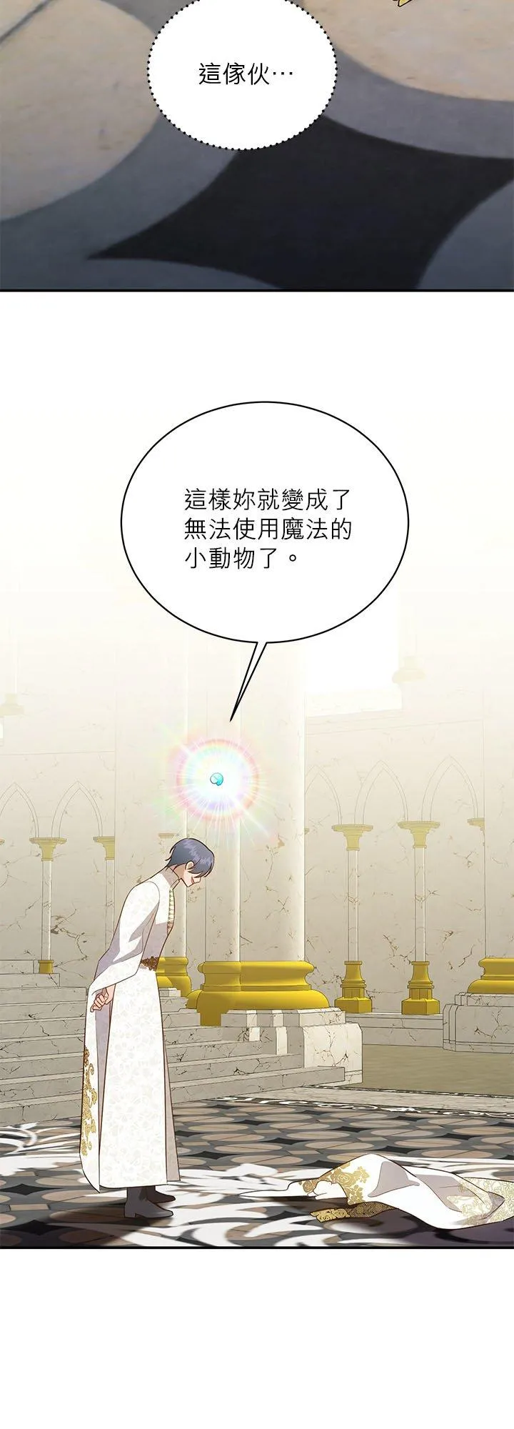 第68话 第41页