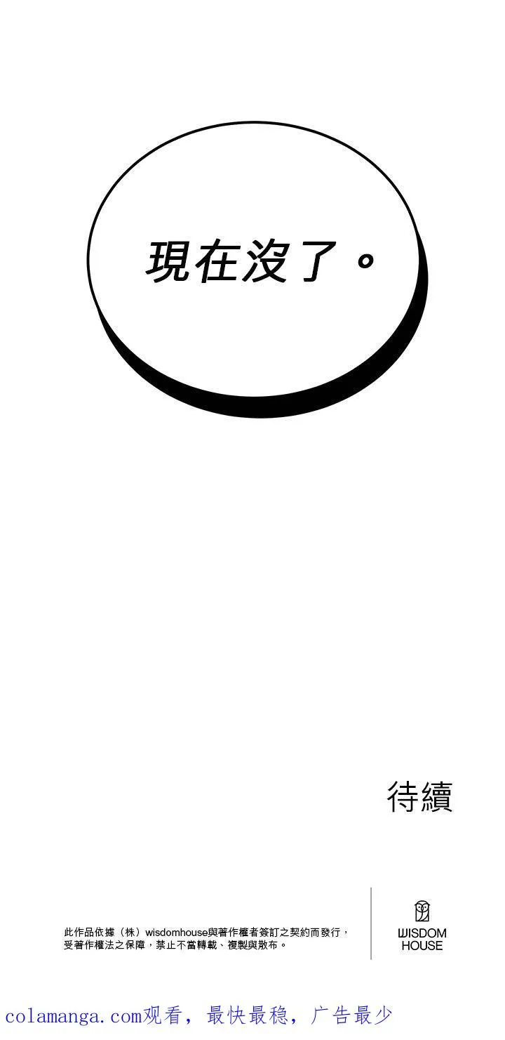 第68话 第48页