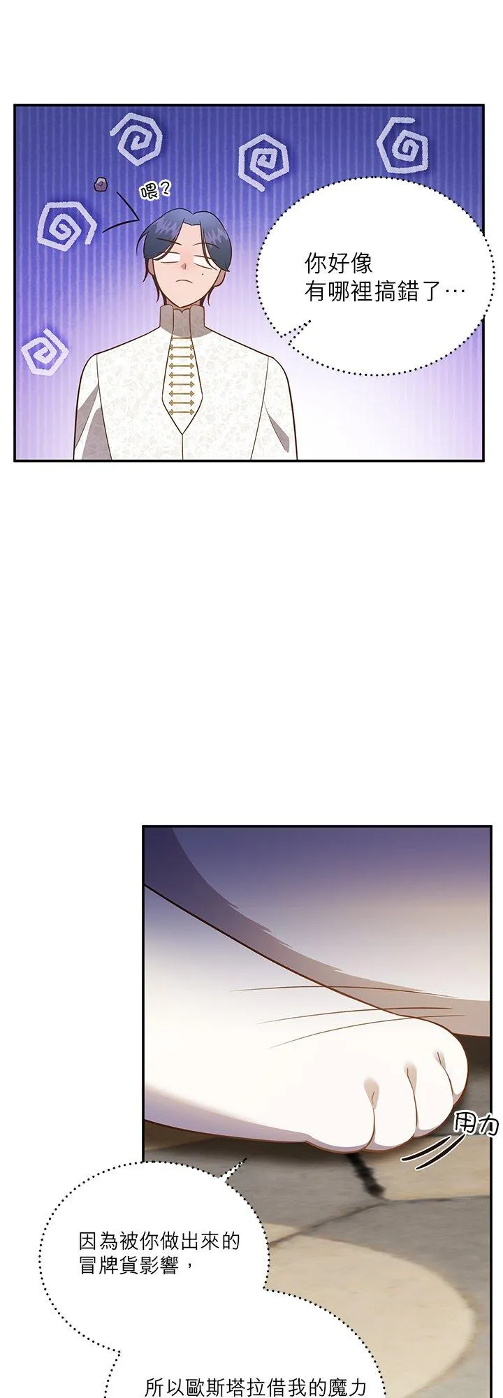 第69话 第6页