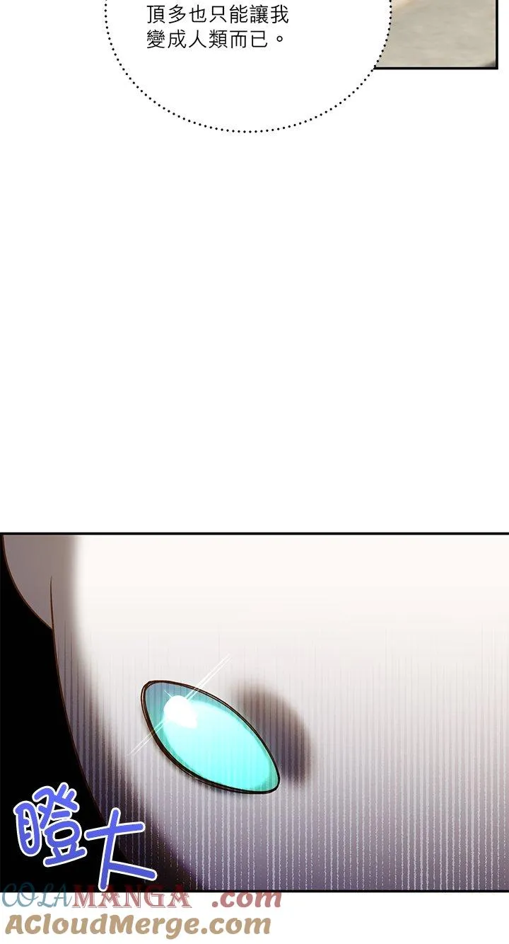 第69话 第7页