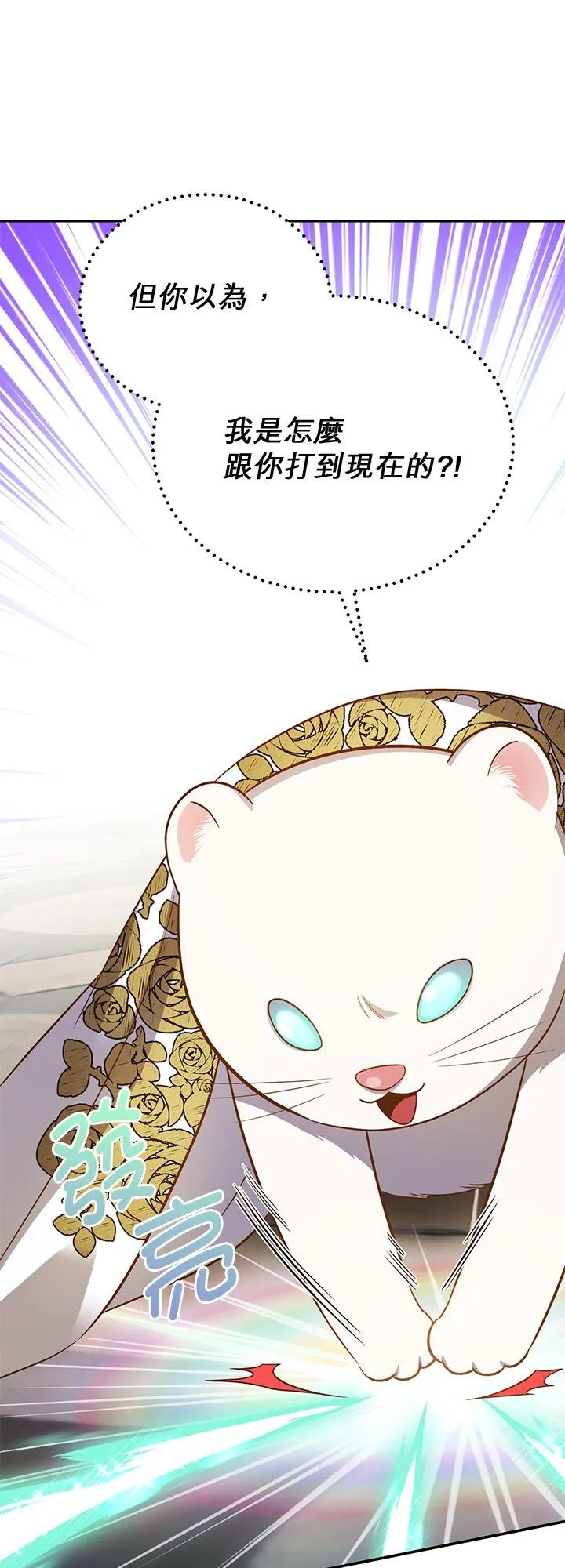 第69话 第8页