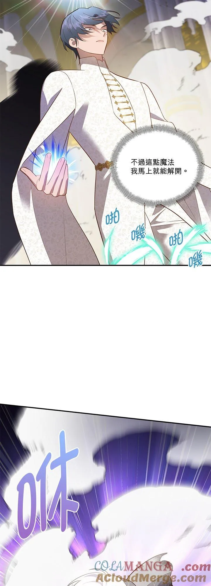 第69话 第10页