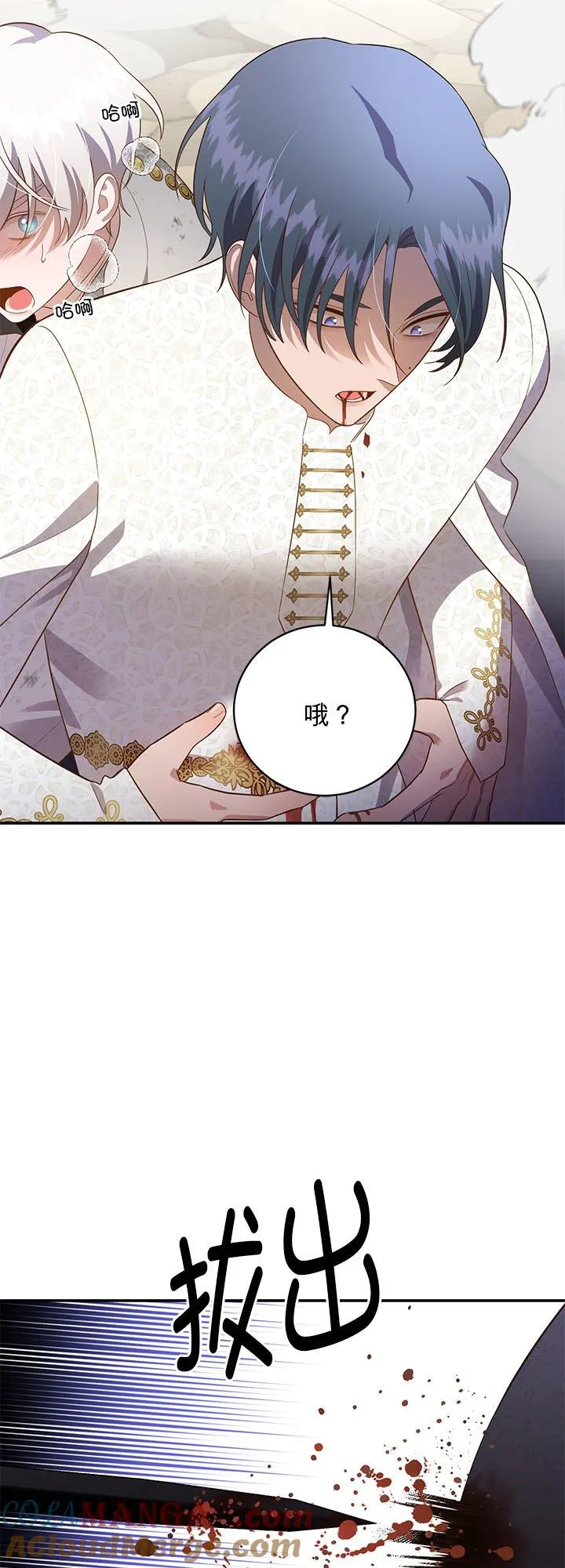 第69话 第13页