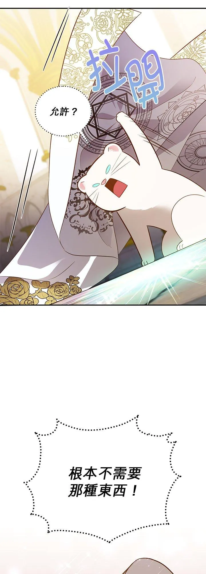 第69话 第15页