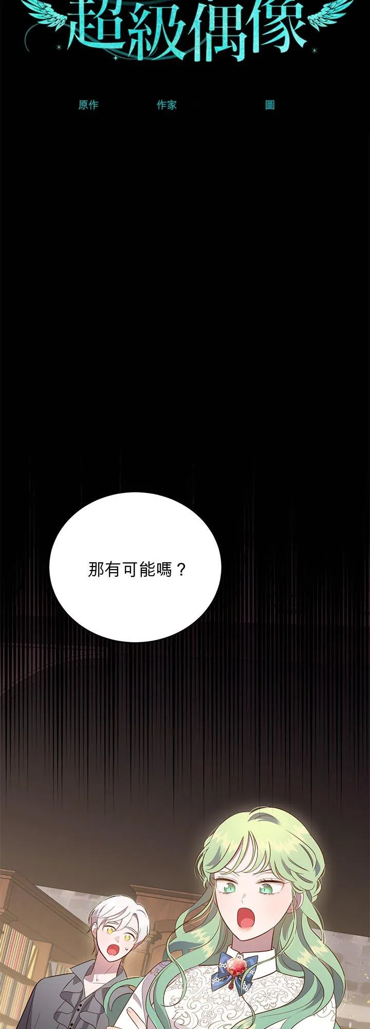 第69话 第17页