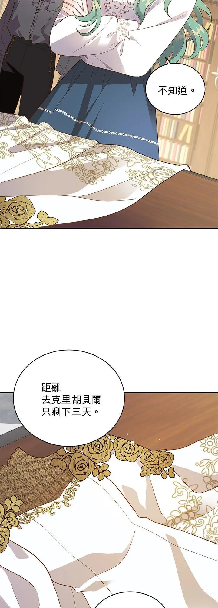 第69话 第18页