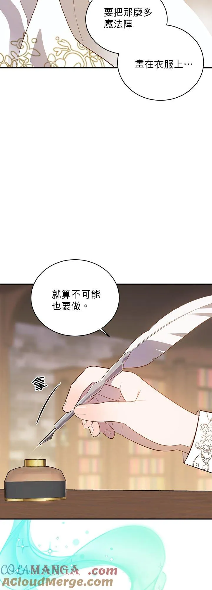 第69话 第19页