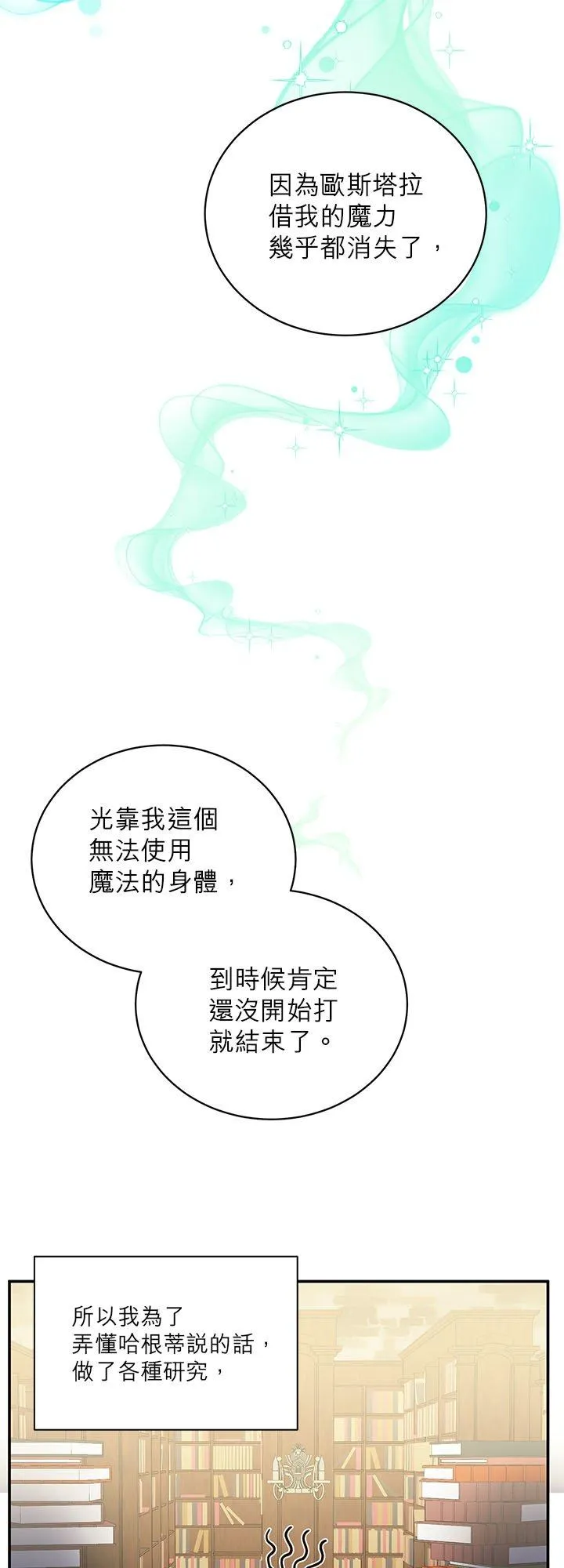 第69话 第20页