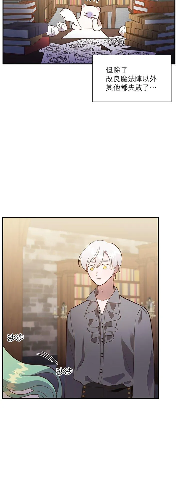 第69话 第21页