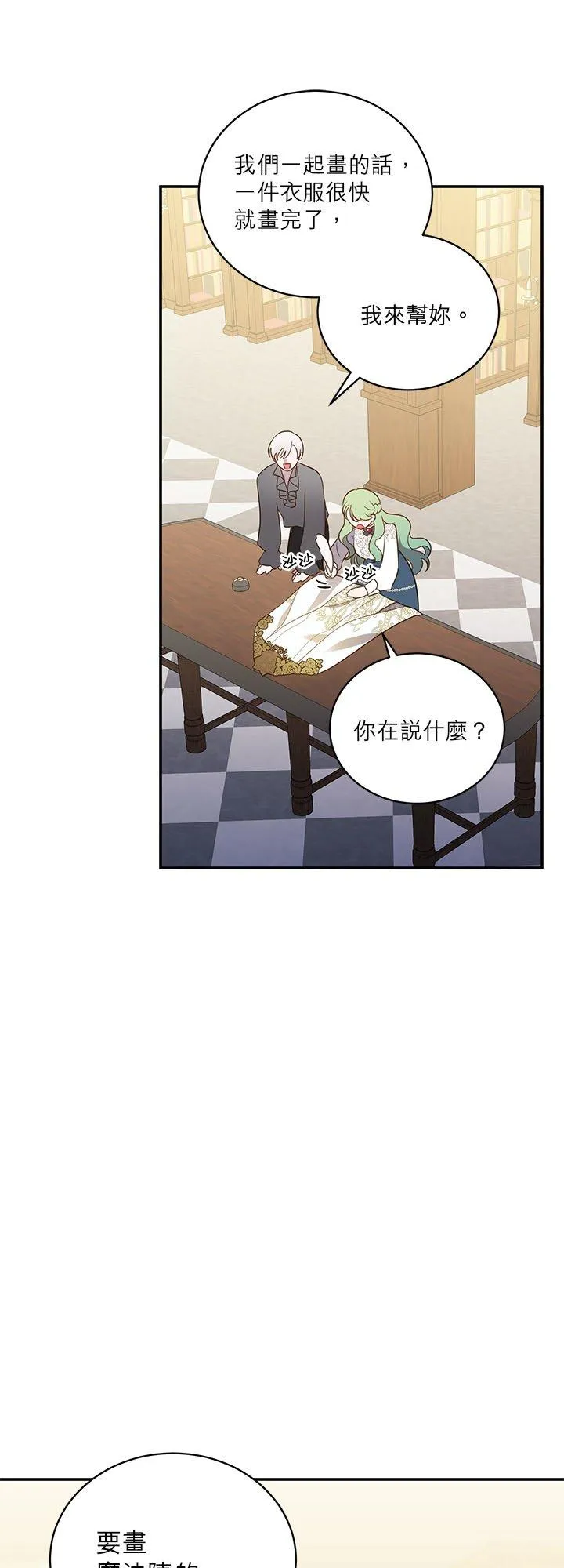 第69话 第23页