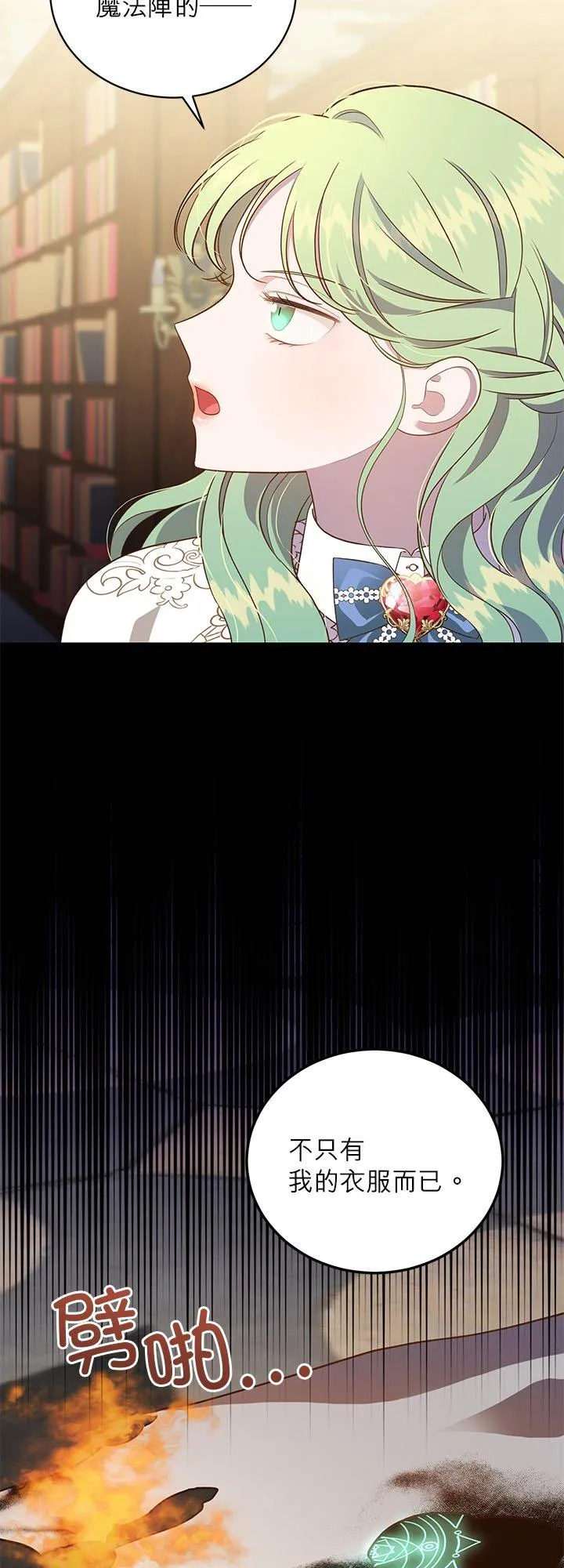 第69话 第24页