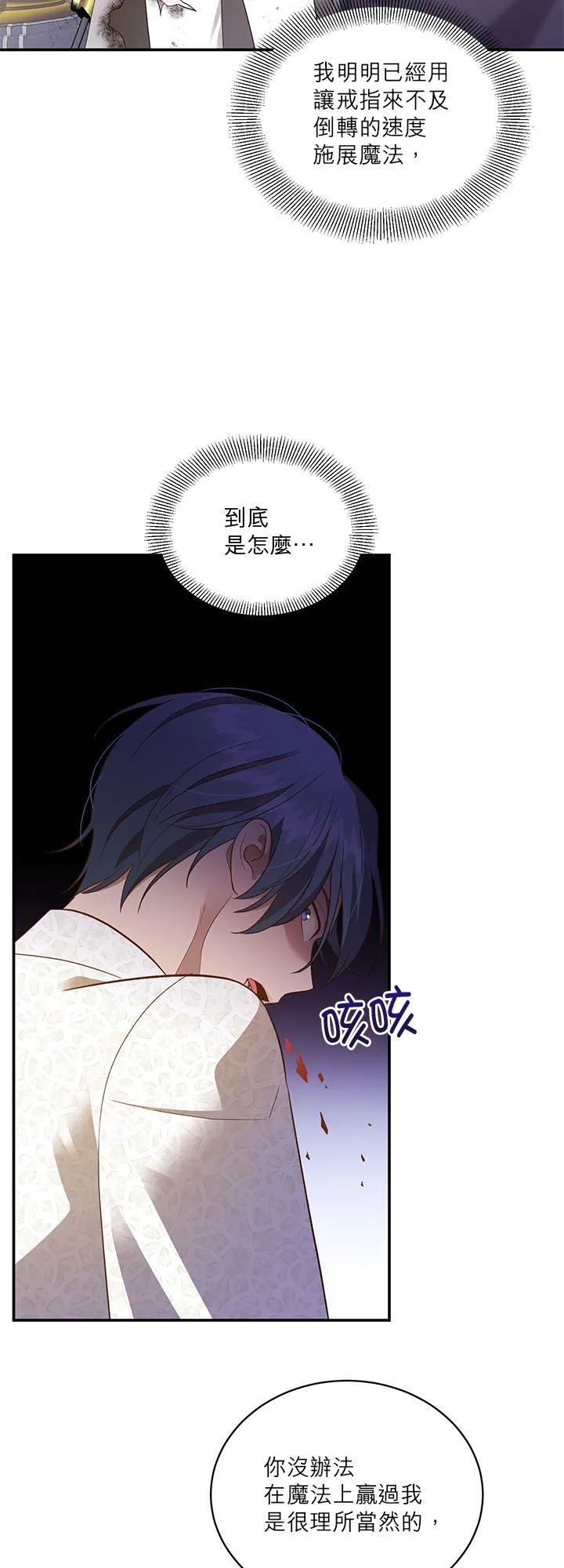 第69话 第26页