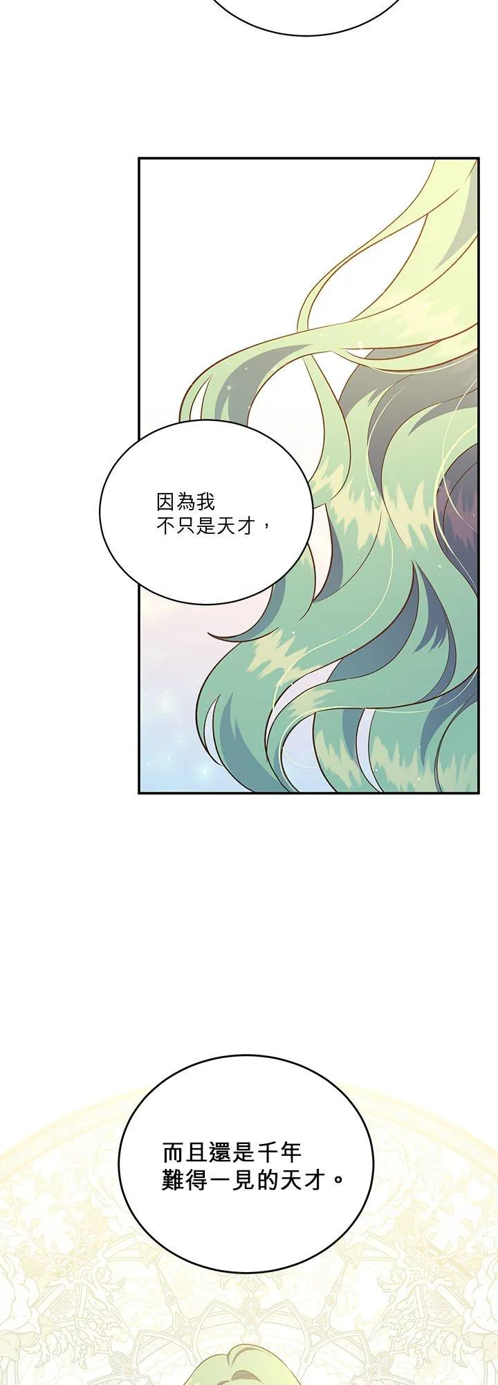 第69话 第27页