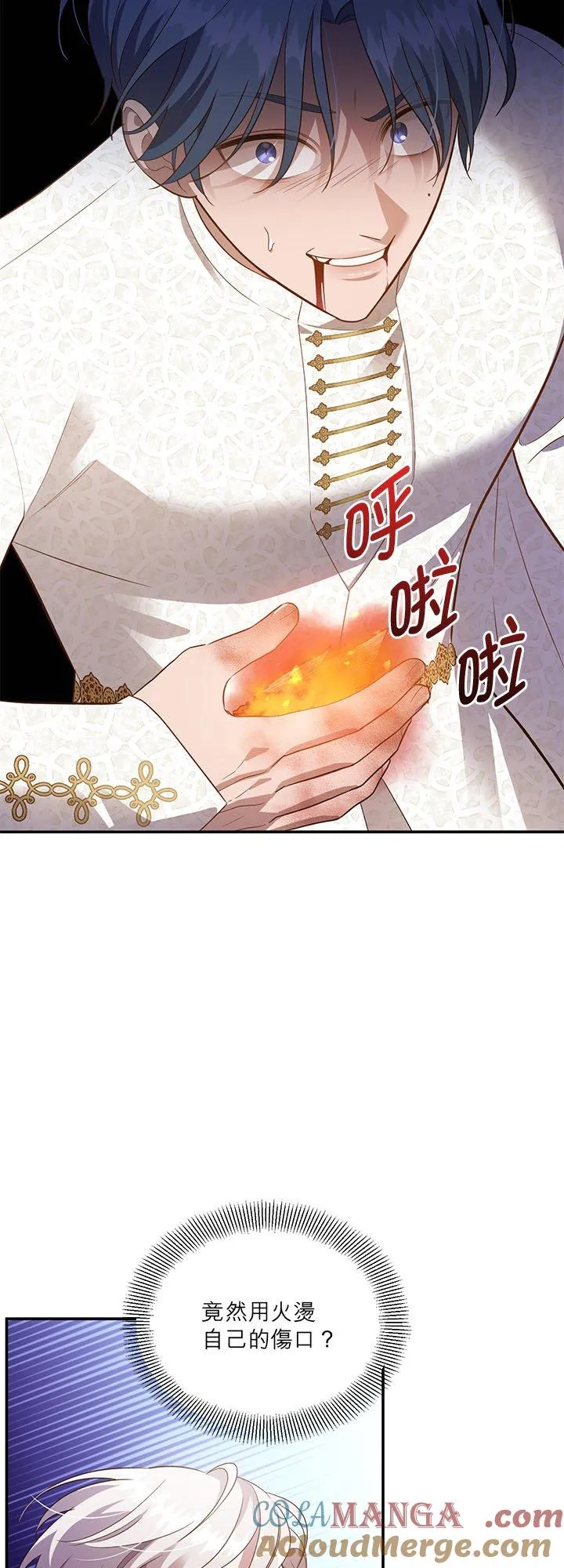 第69话 第31页