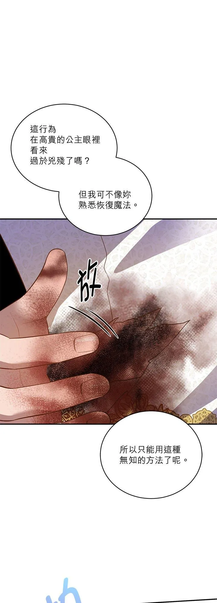 第69话 第33页