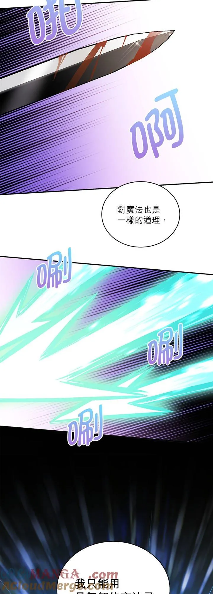 第69话 第34页