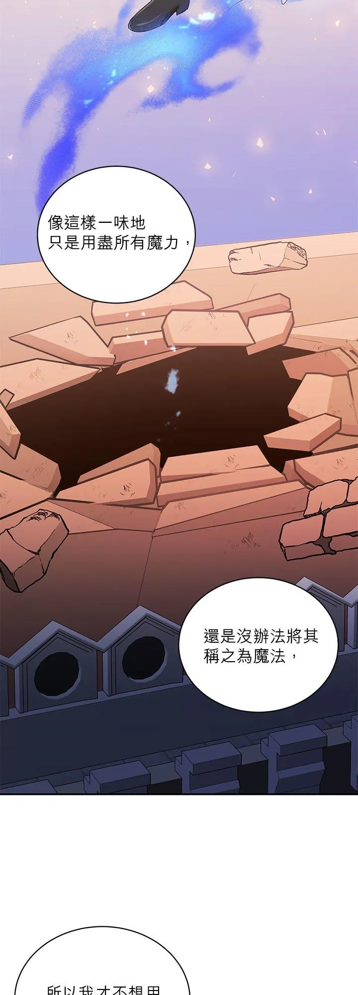 第69话 第41页