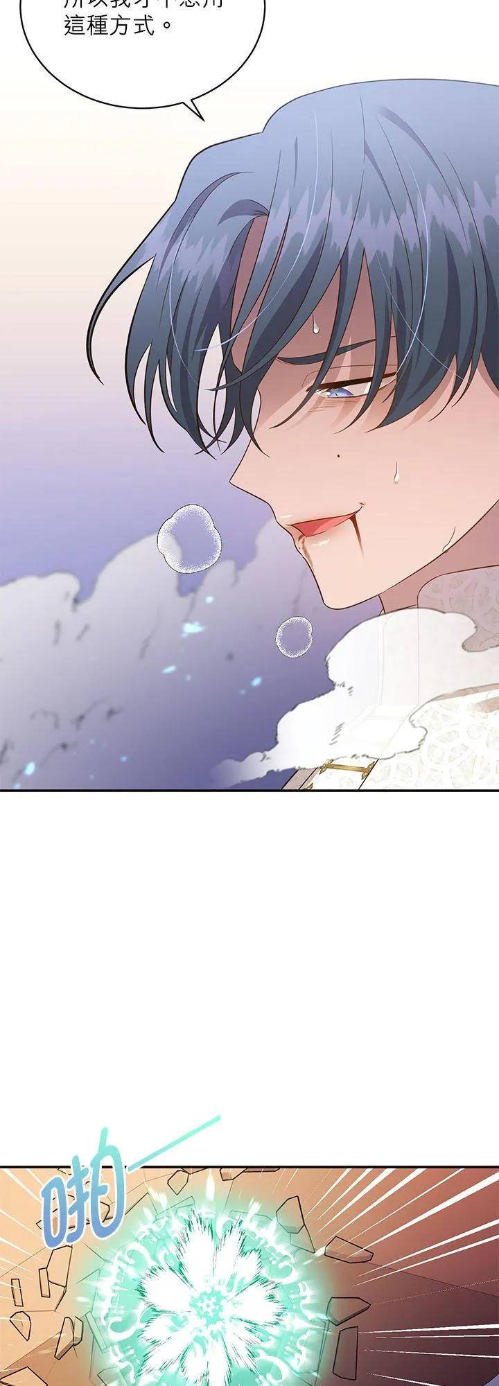 第69话 第42页