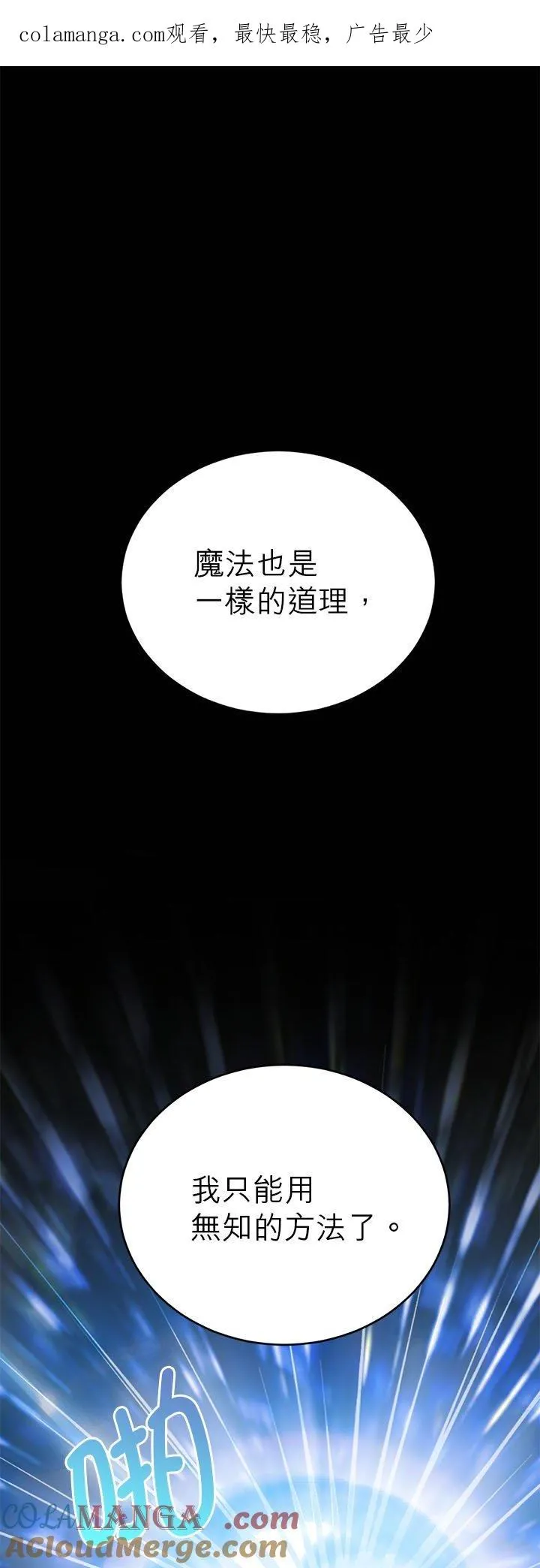 第70话 第1页