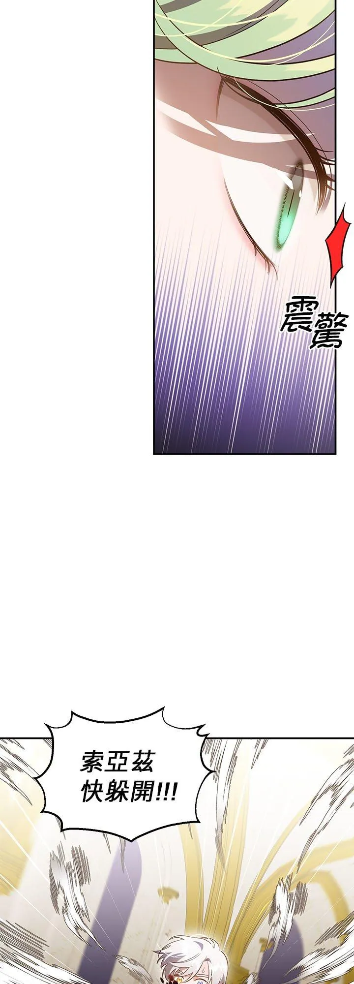 第70话 第5页