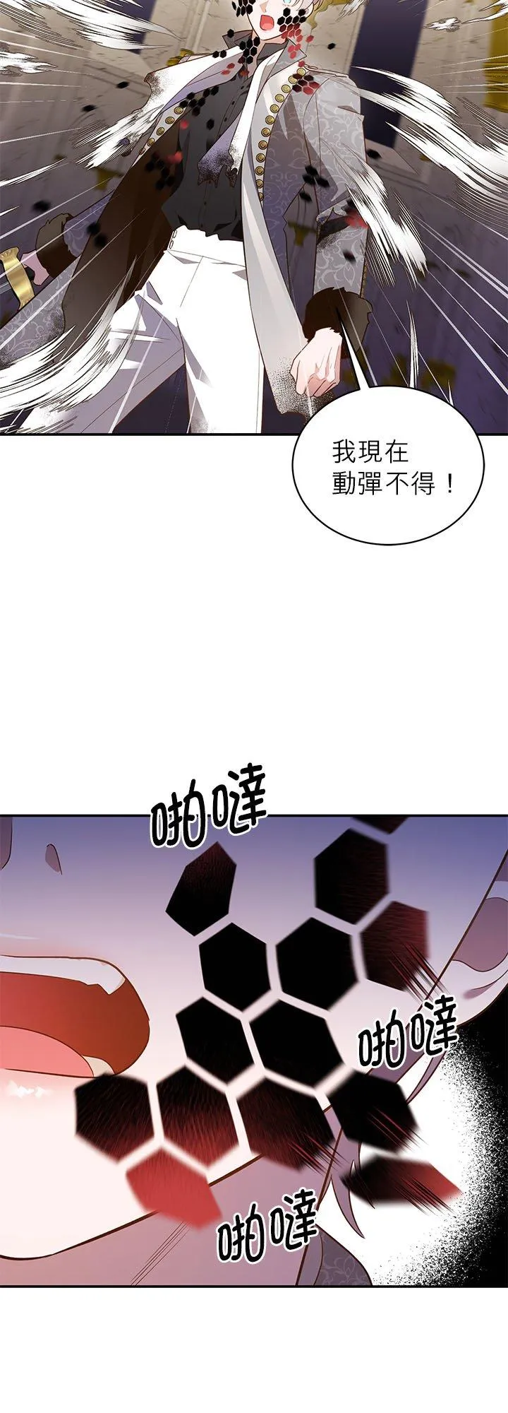 第70话 第6页