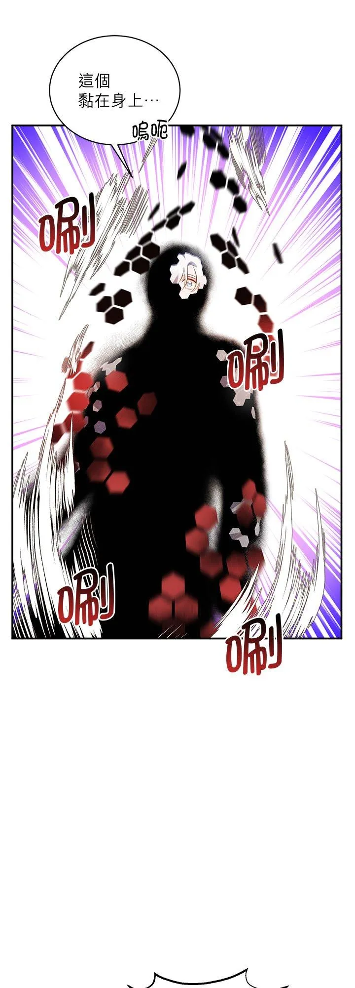 第70话 第8页
