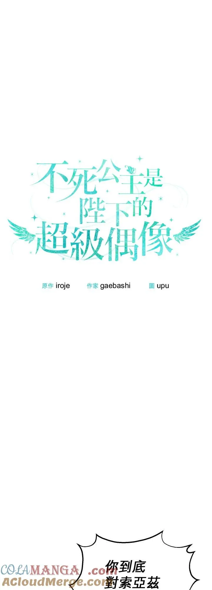 第70话 第13页