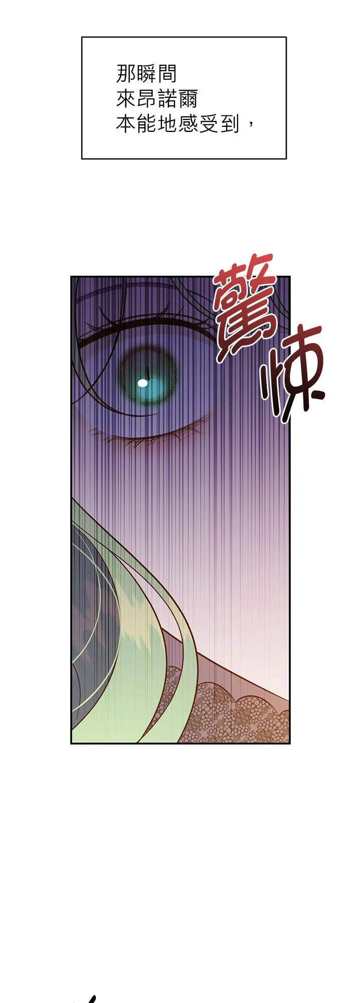 第70话 第17页