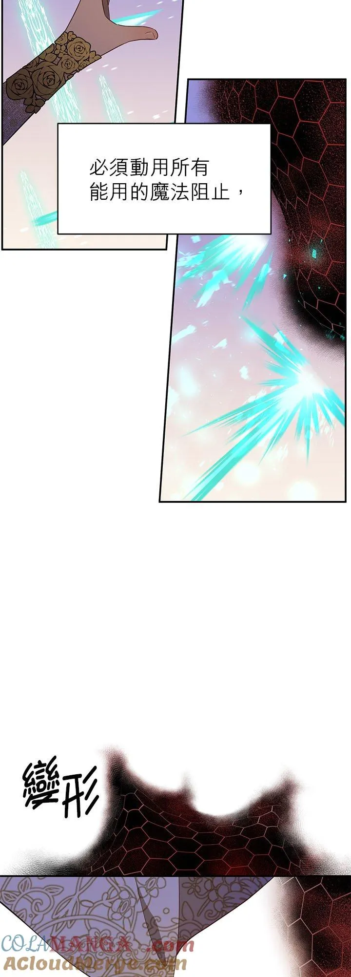 第70话 第19页