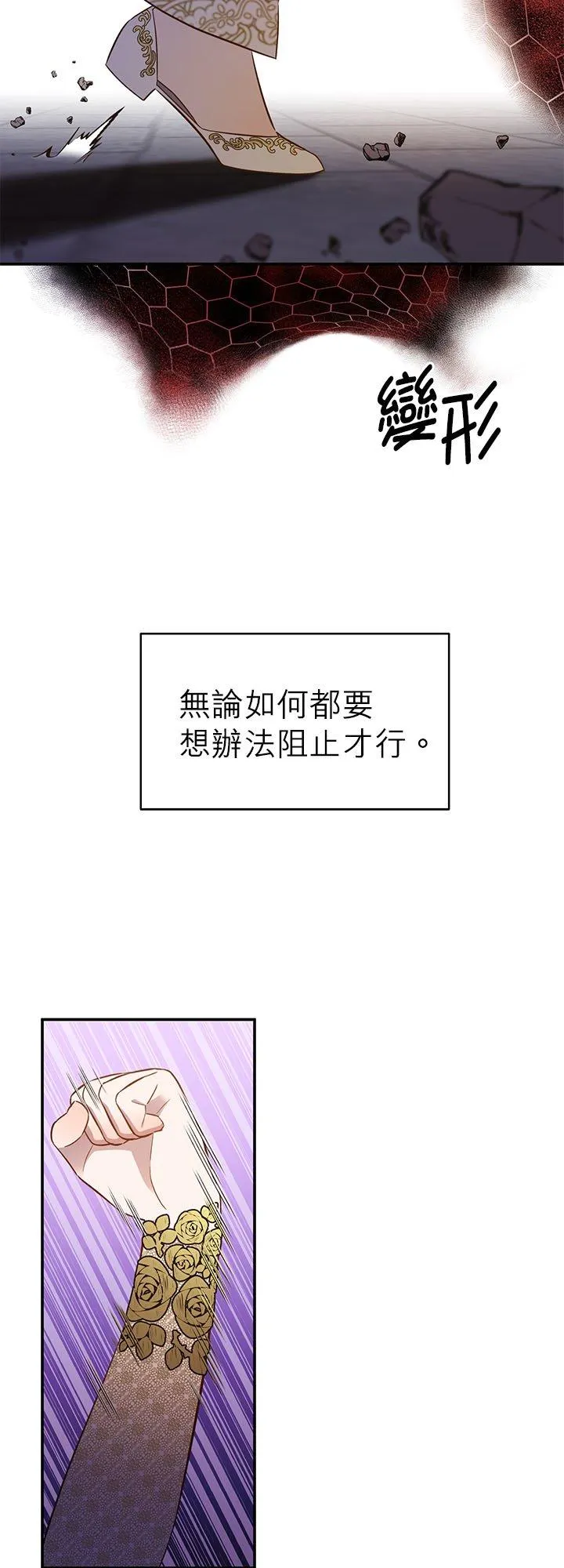 第70话 第20页