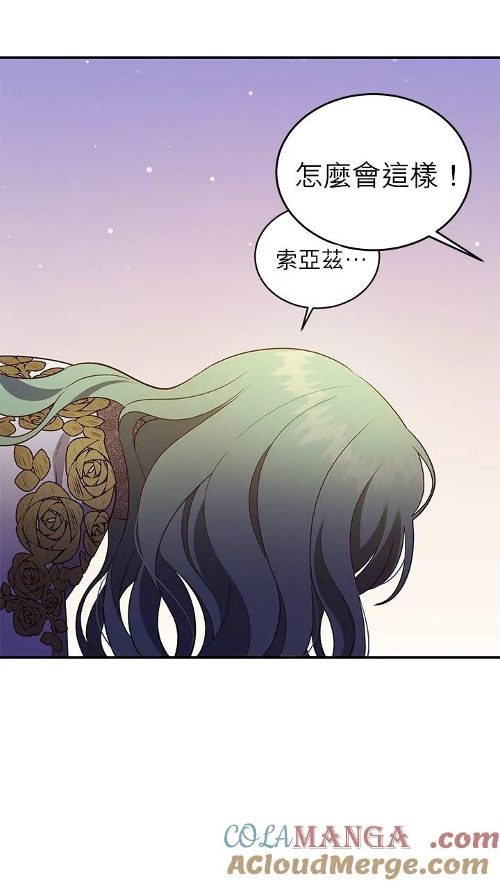 第70话 第28页