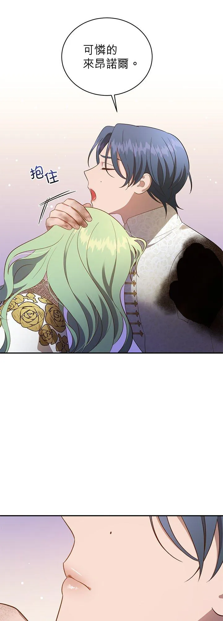 第70话 第30页