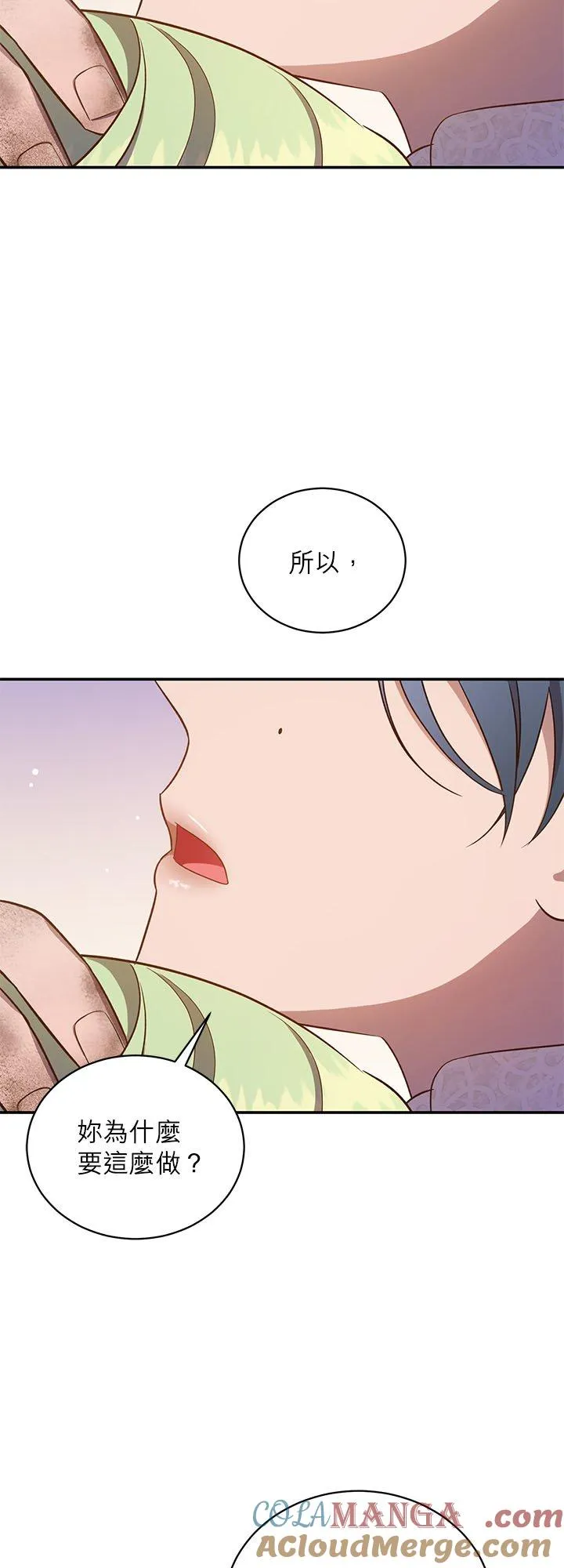 第70话 第31页