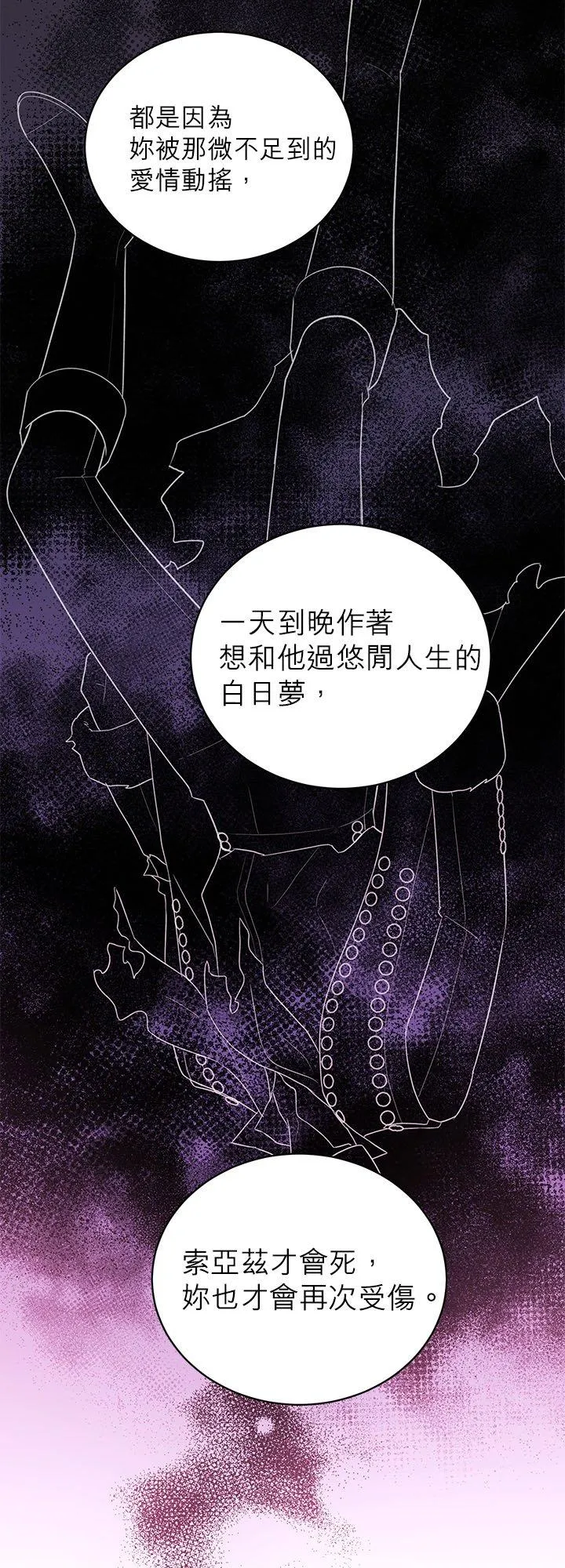 第70话 第33页