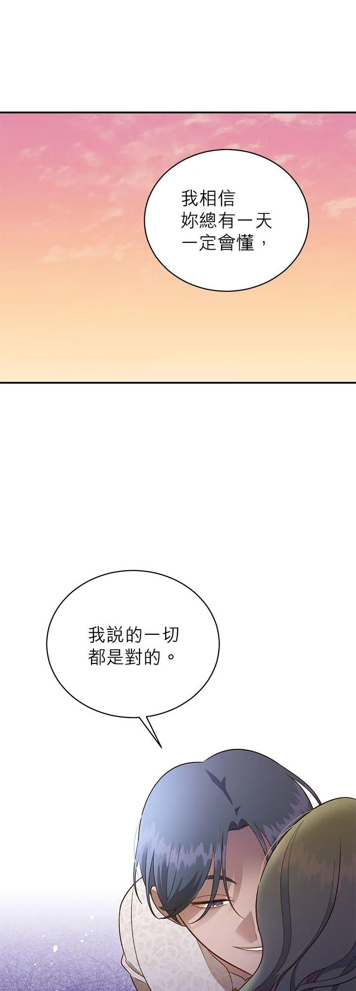 第70话 第36页