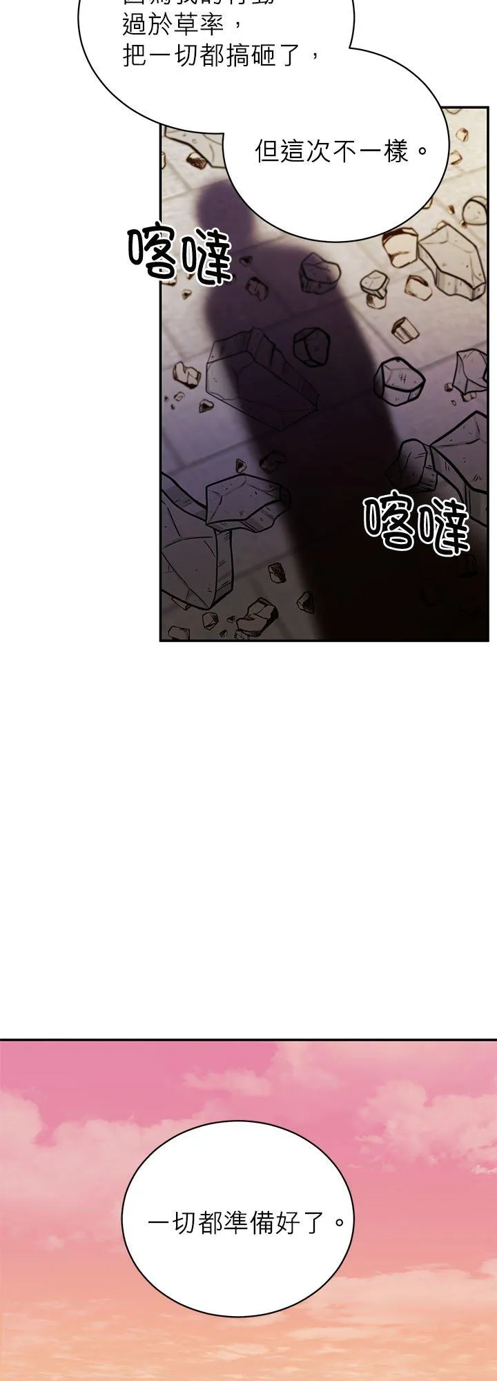 第70话 第38页